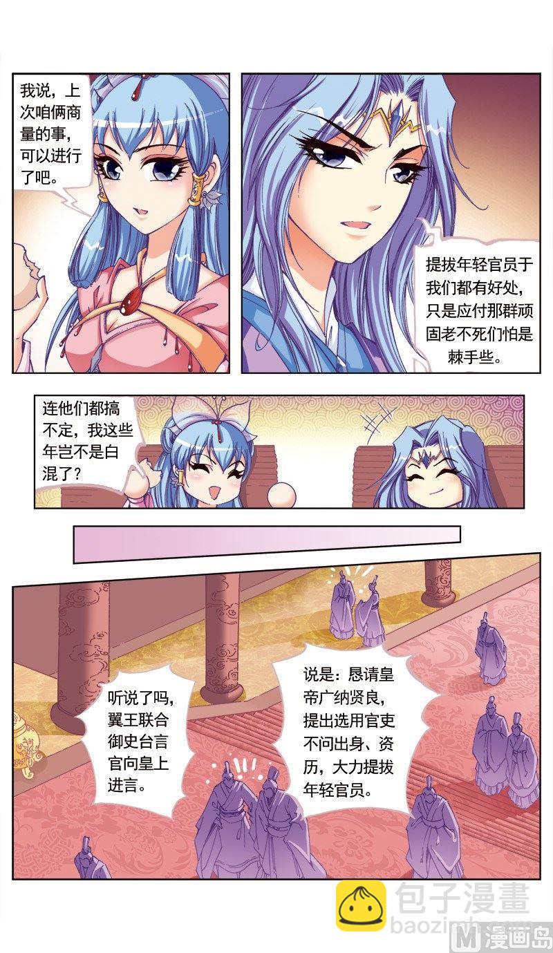 第82话-第82话