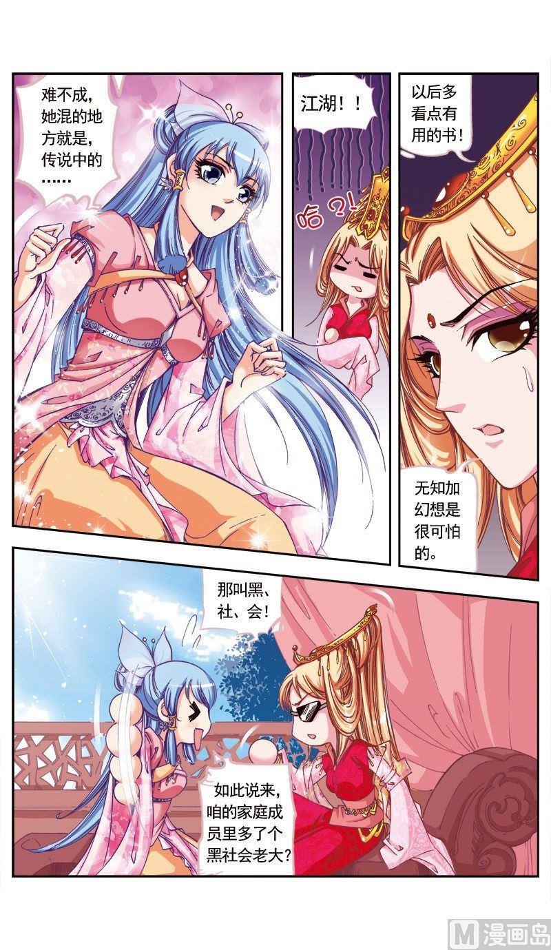 第84话-第84话
