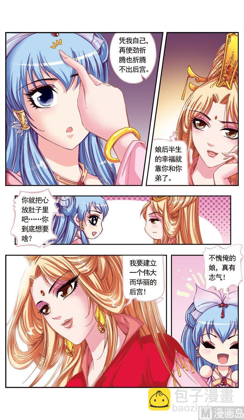 第84话-第84话
