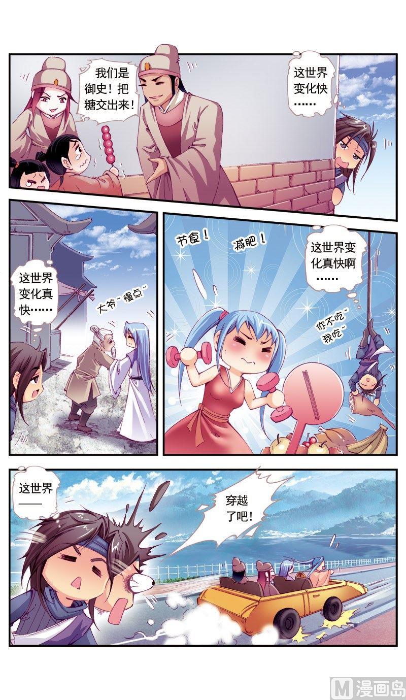 第84话-第84话
