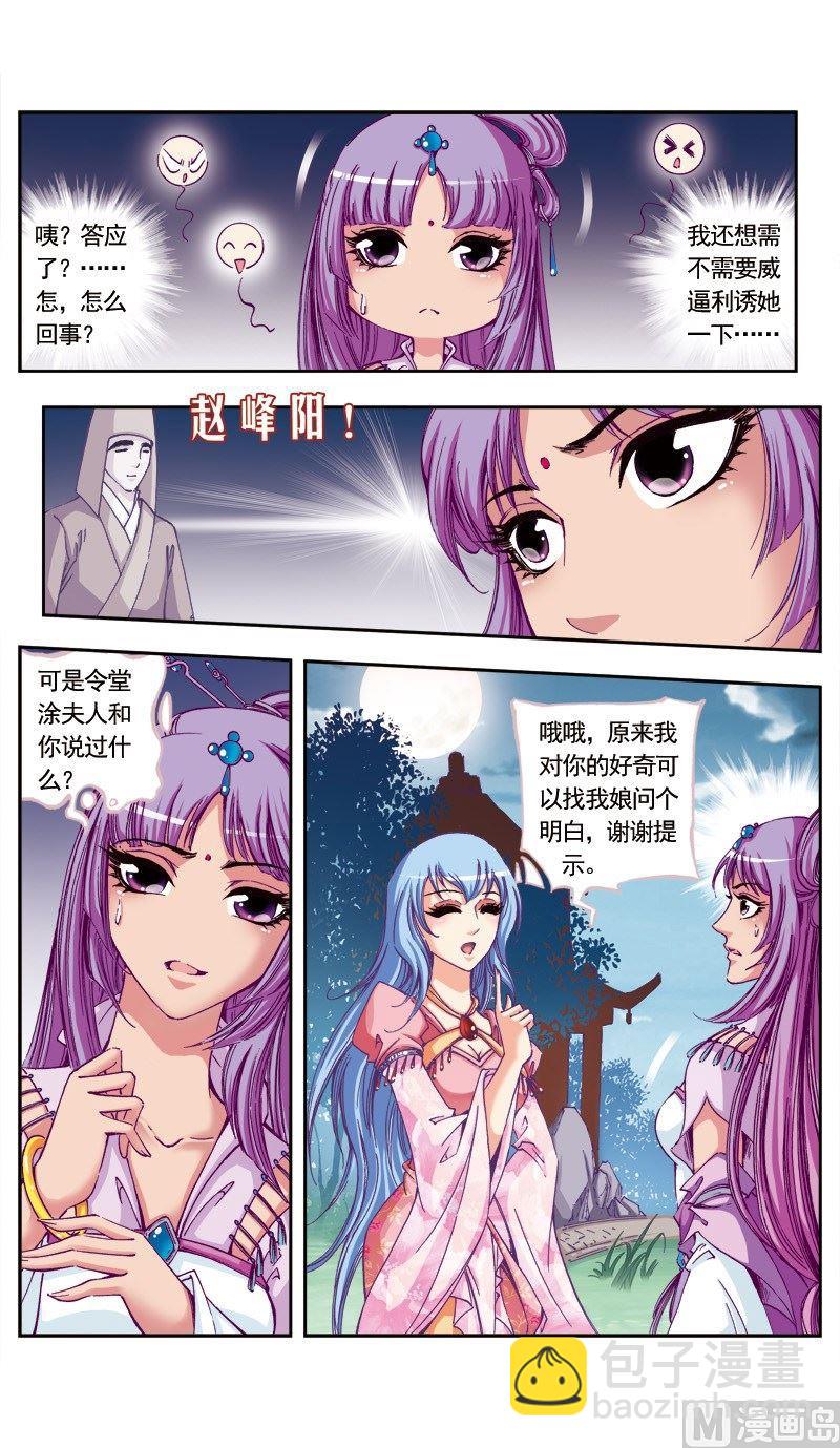 第84话-第84话