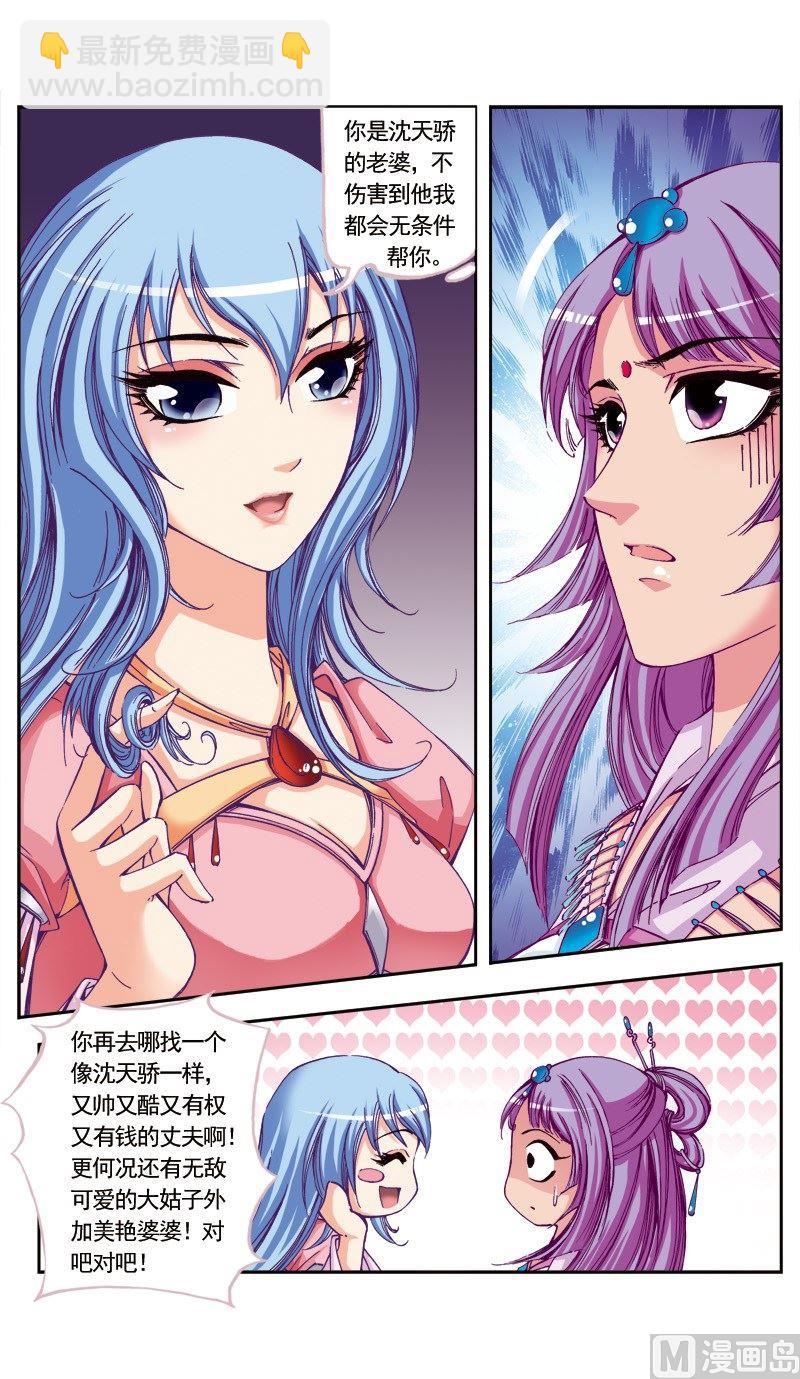 第84话-第84话
