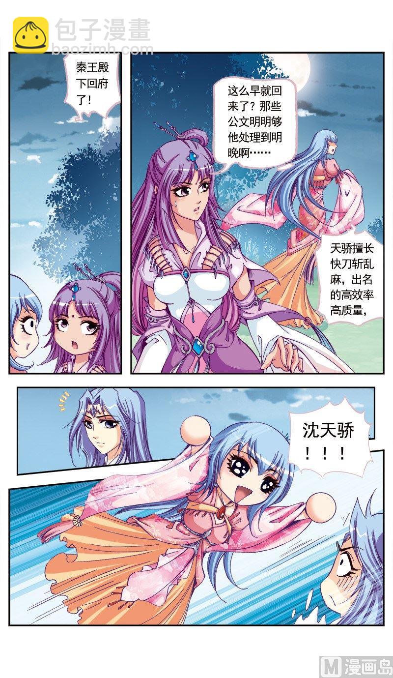 第84话-第84话