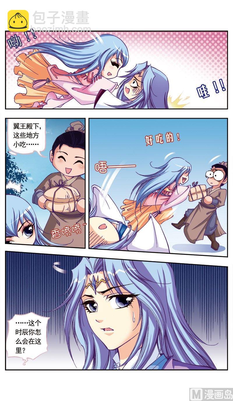 第84话-第84话
