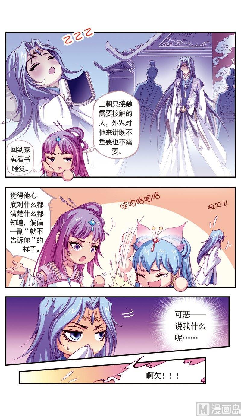 第86话-第86话