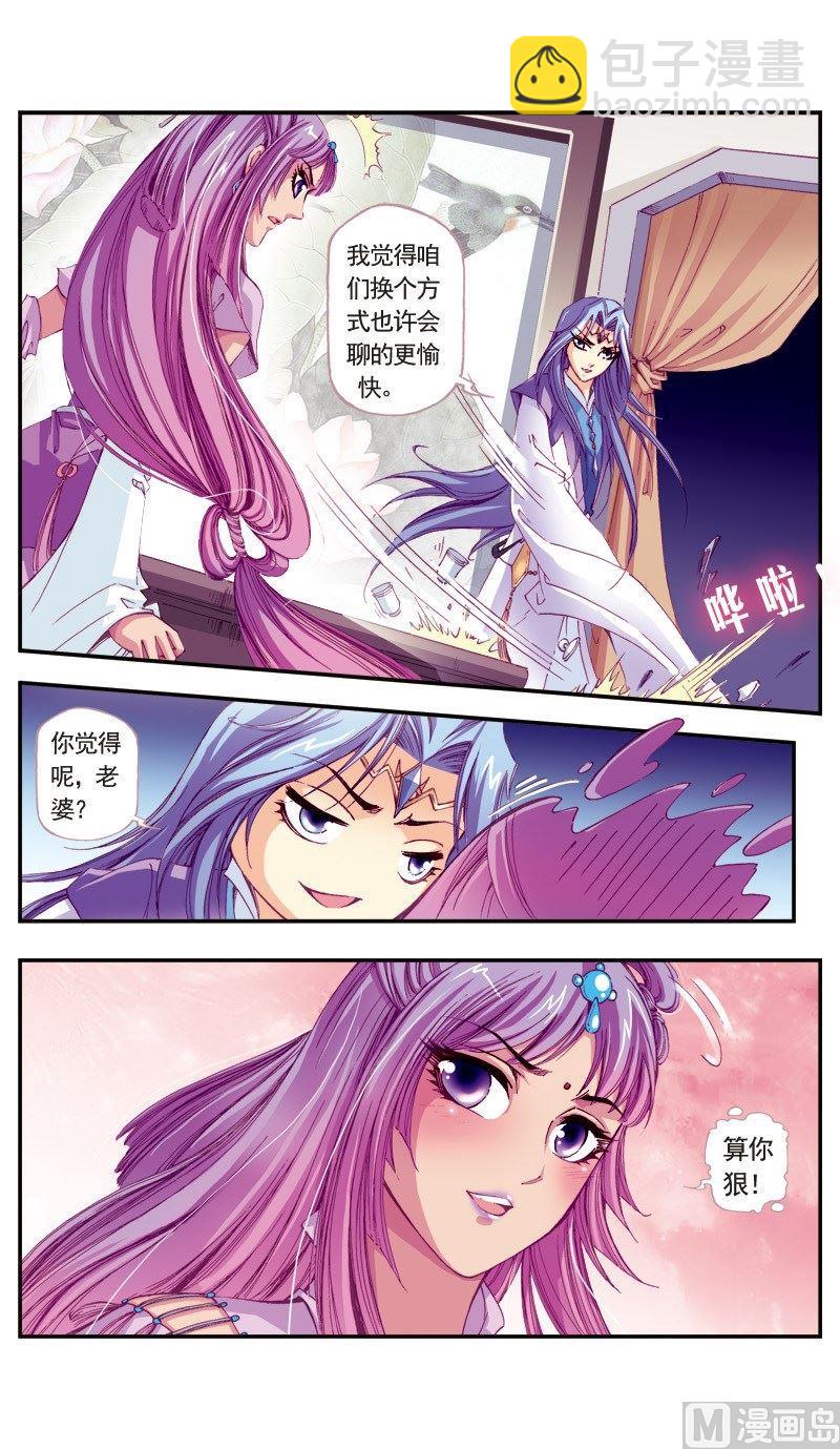第86话-第86话