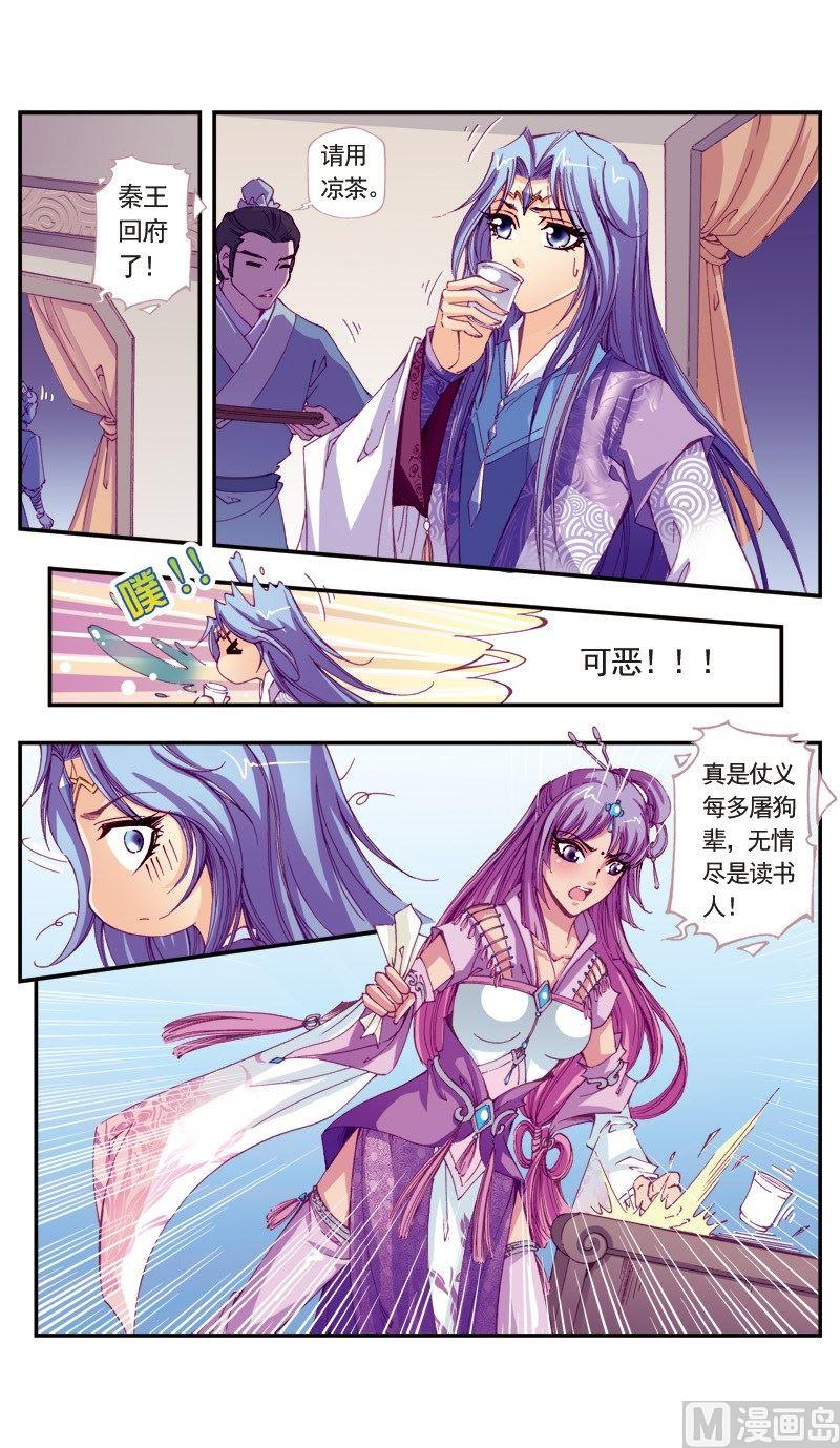 第86话-第86话