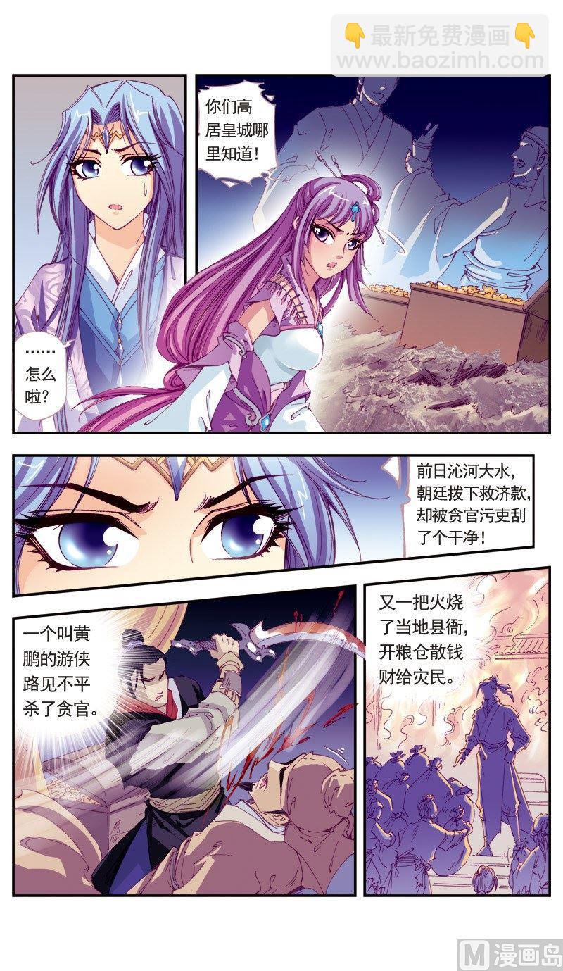 第86话-第86话
