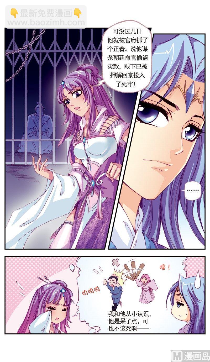 第86话-第86话