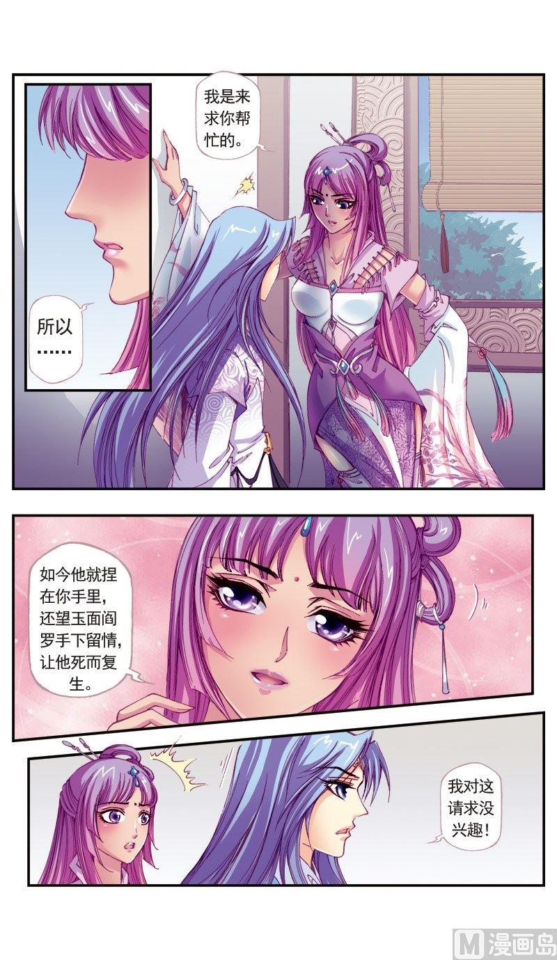 第86话-第86话