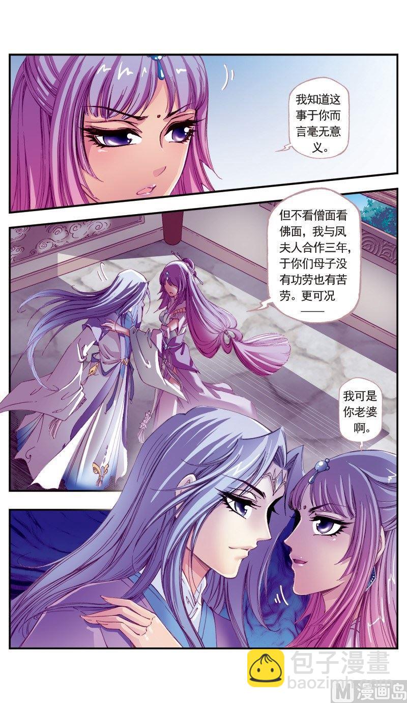 第86话-第86话