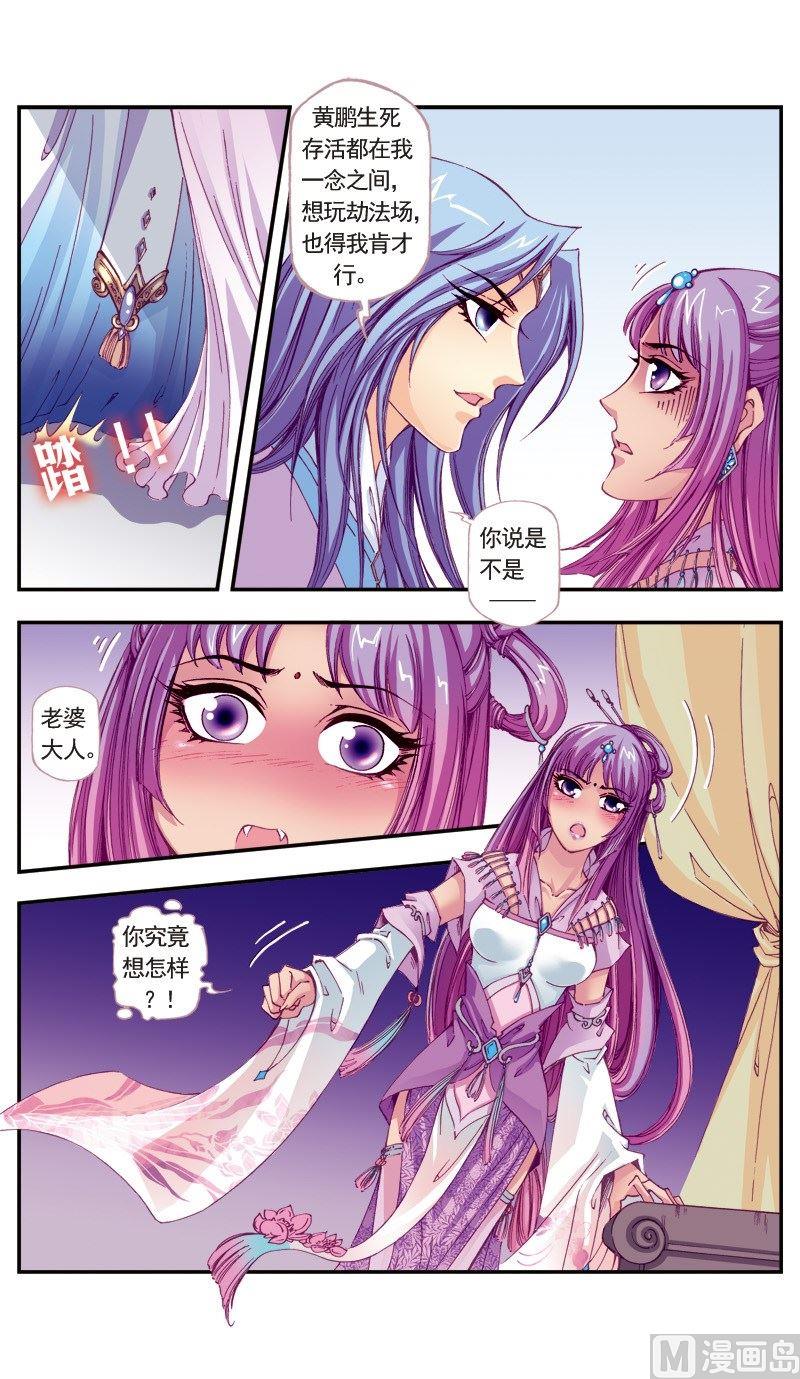 第86话-第86话