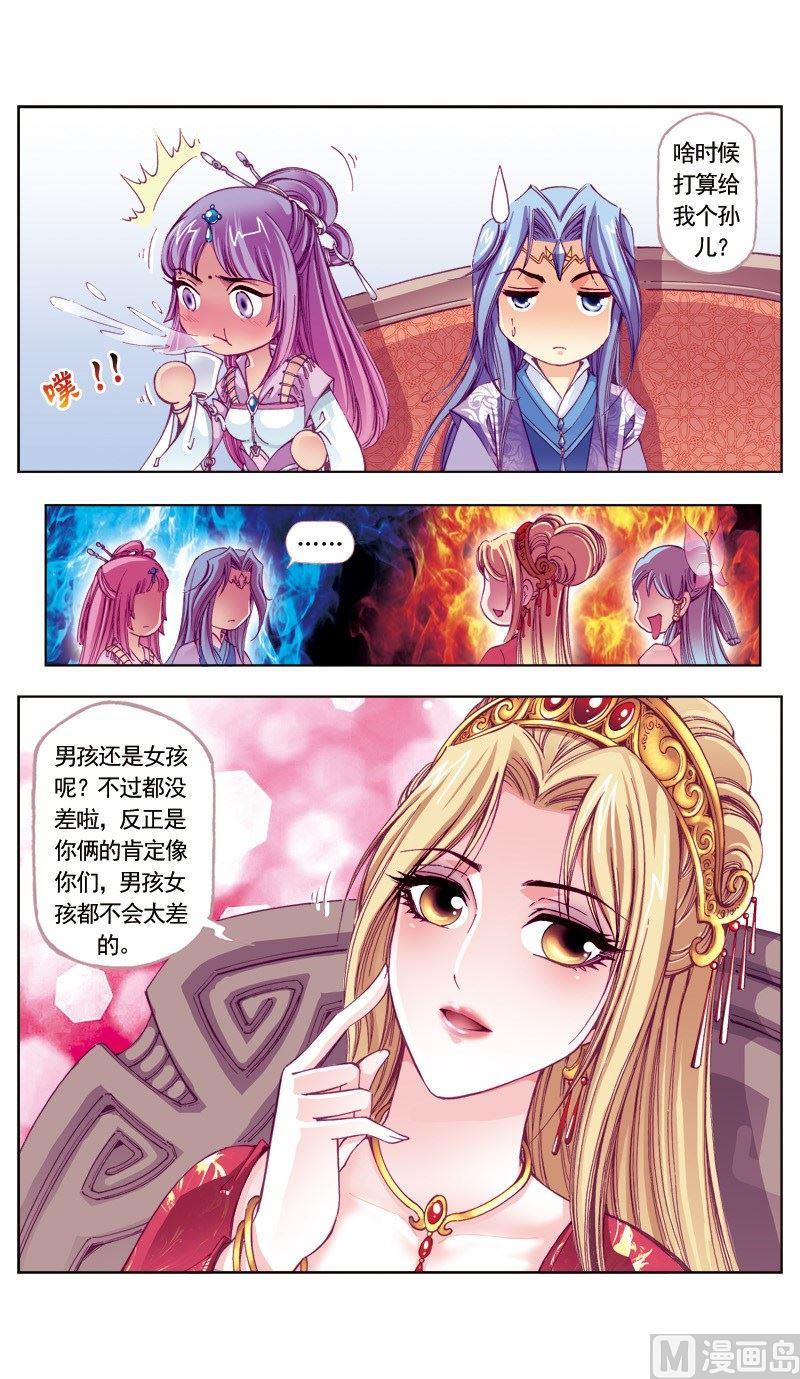 第88话-第88话