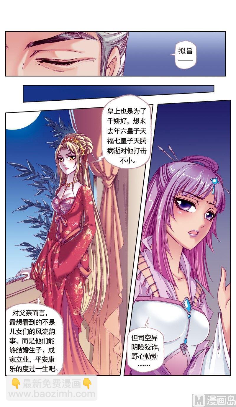 第88话-第88话