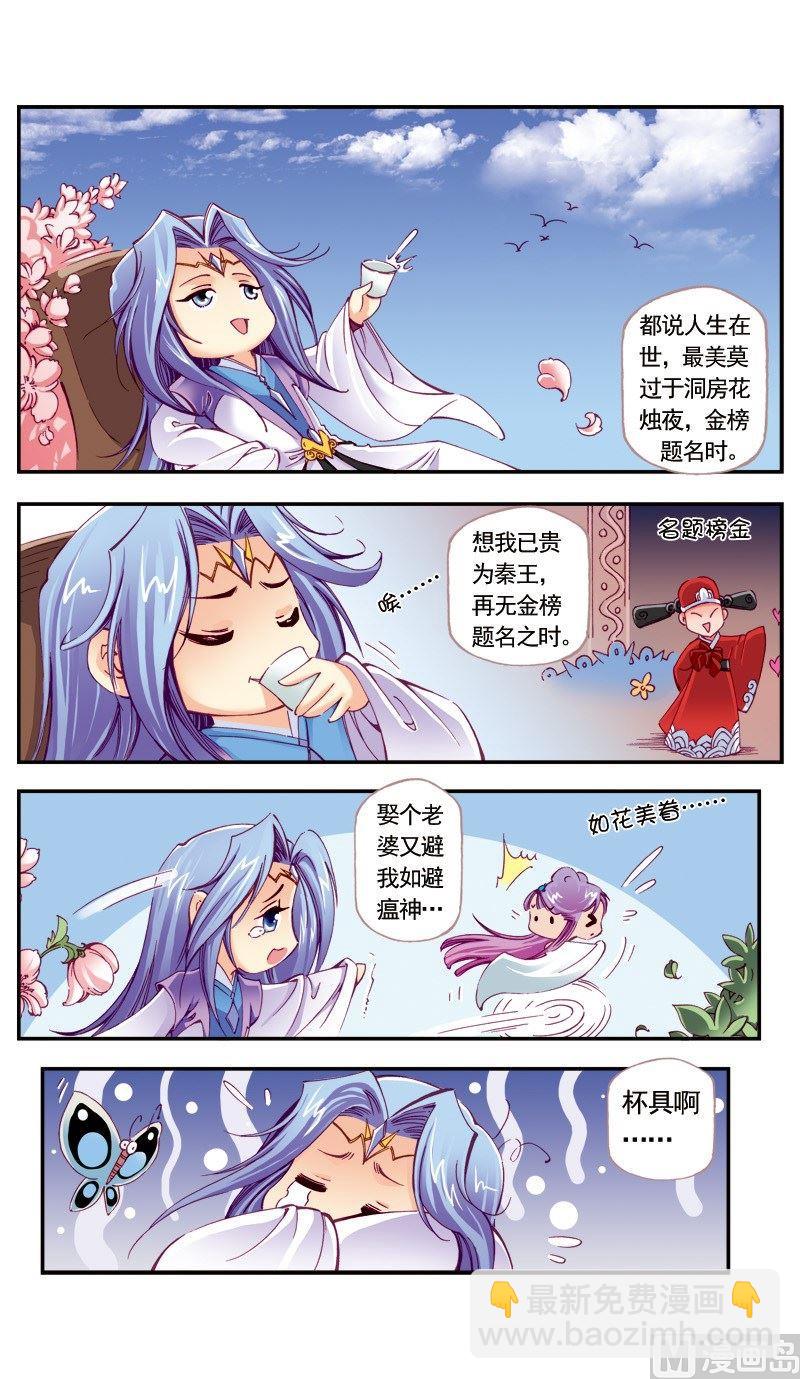 第88话-第88话
