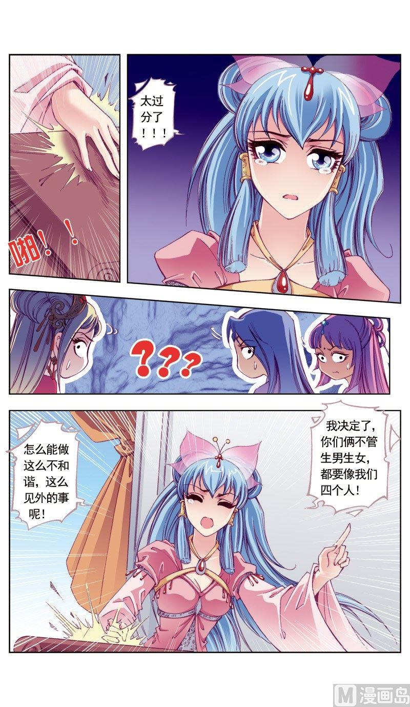 第88话-第88话