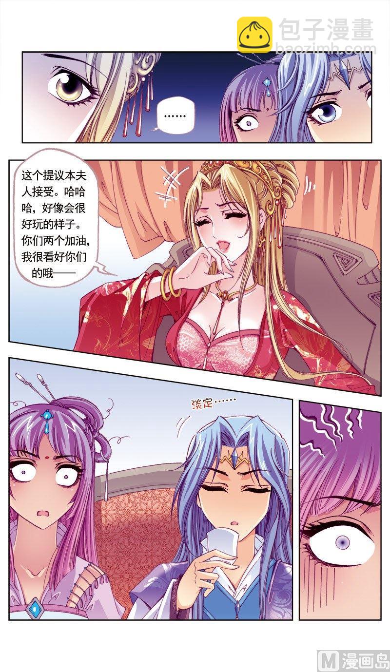 第88话-第88话