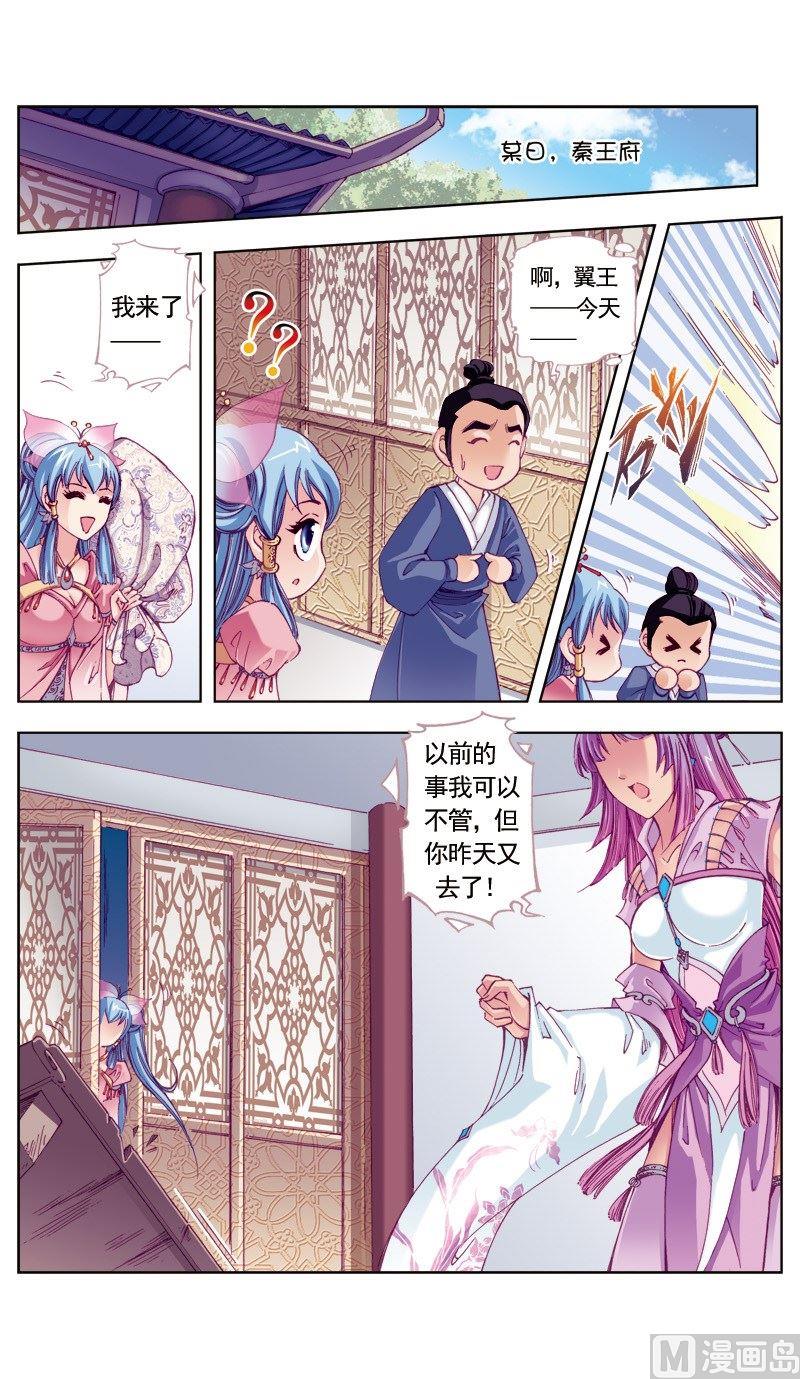 第88话-第88话