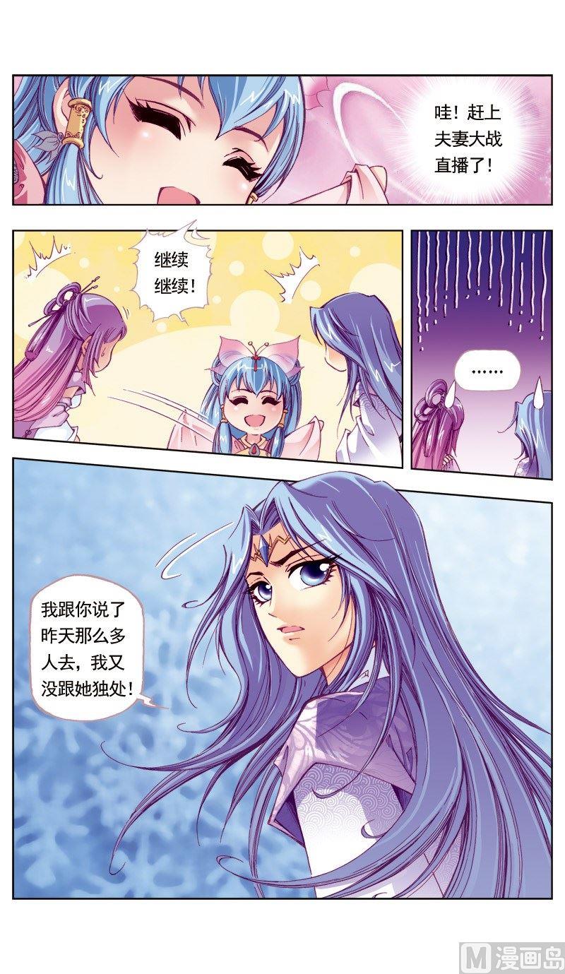 第88话-第88话