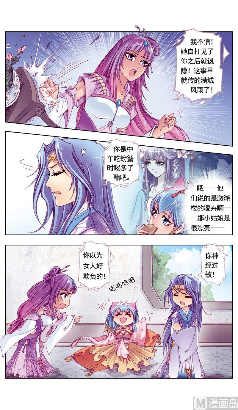 第88话-第88话