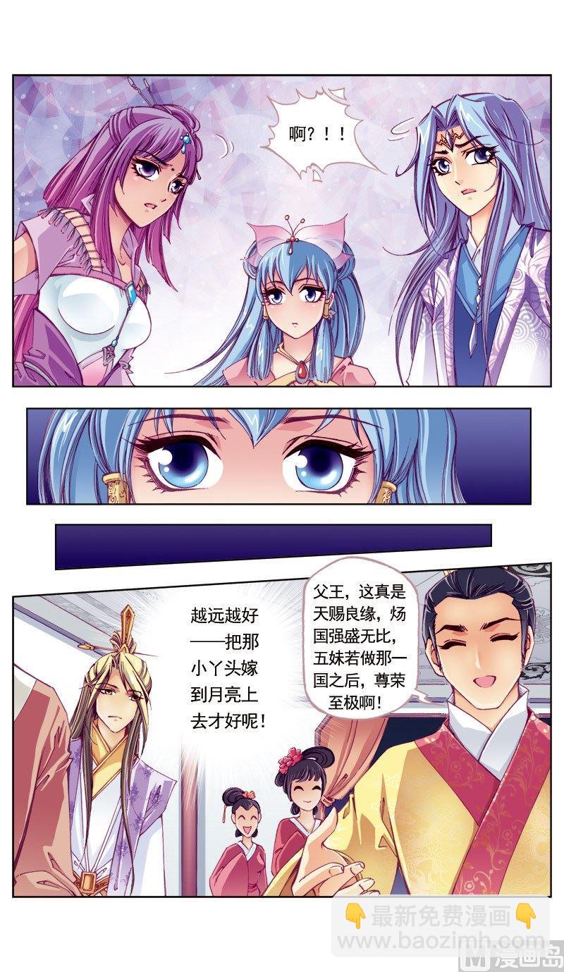 第88话-第88话