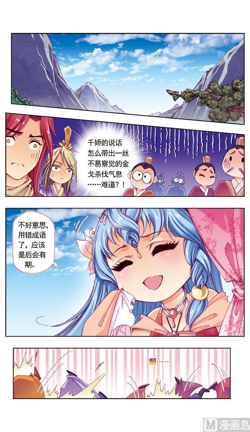 第90话-第90话