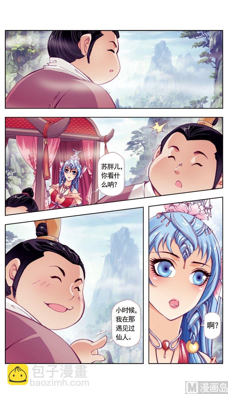 第90话-第90话