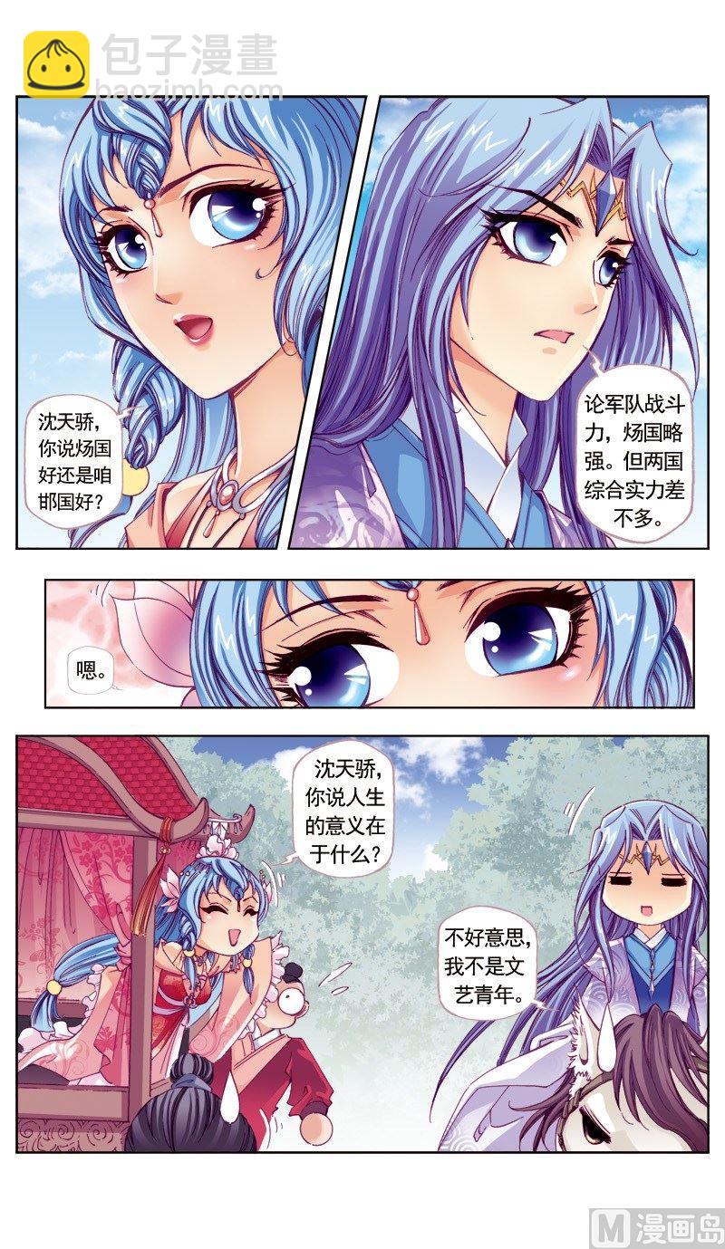 第90话-第90话