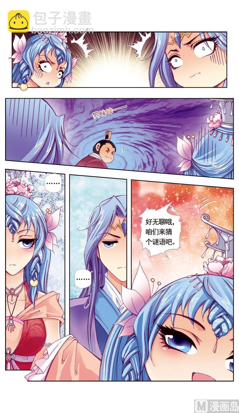 第90话-第90话