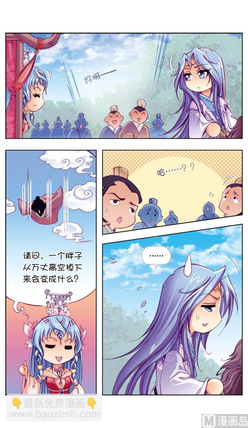第90话-第90话
