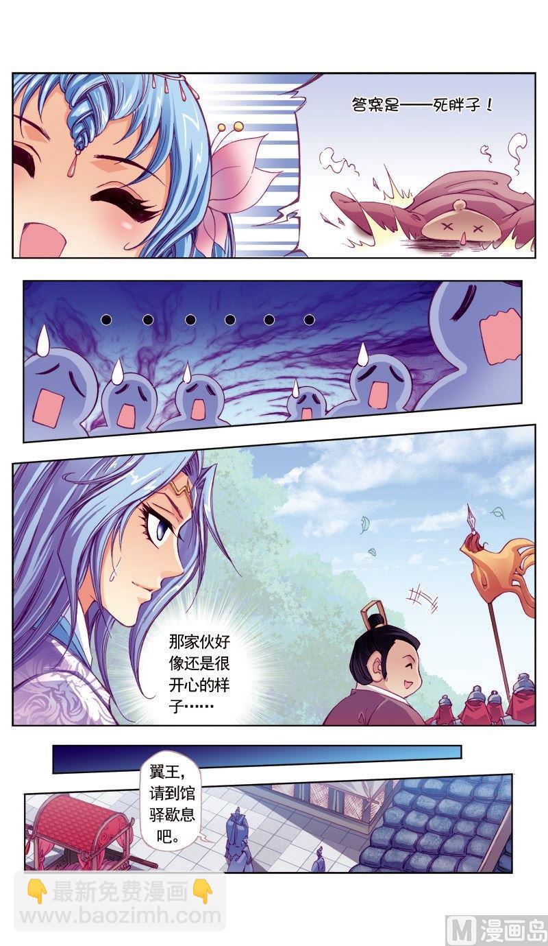 第90话-第90话