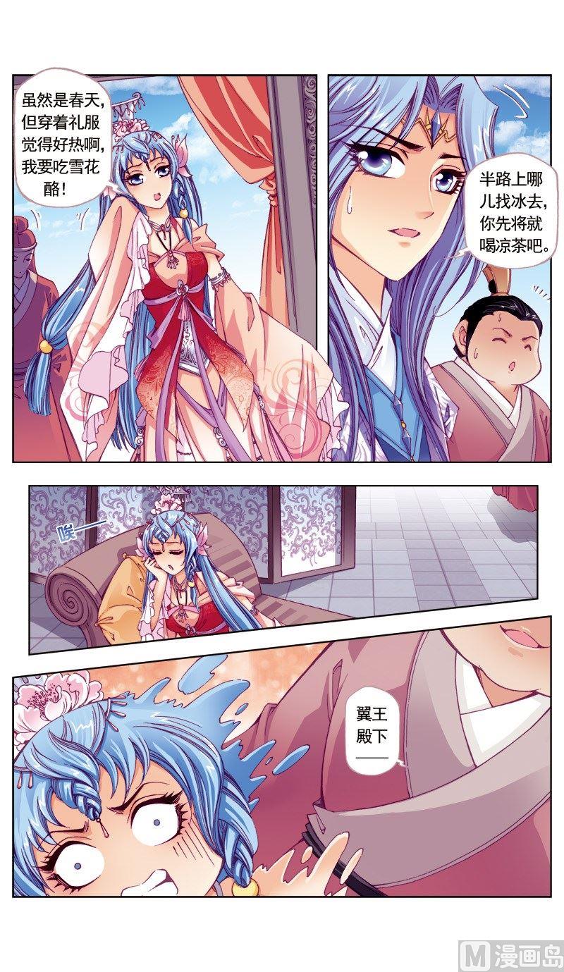 第90话-第90话