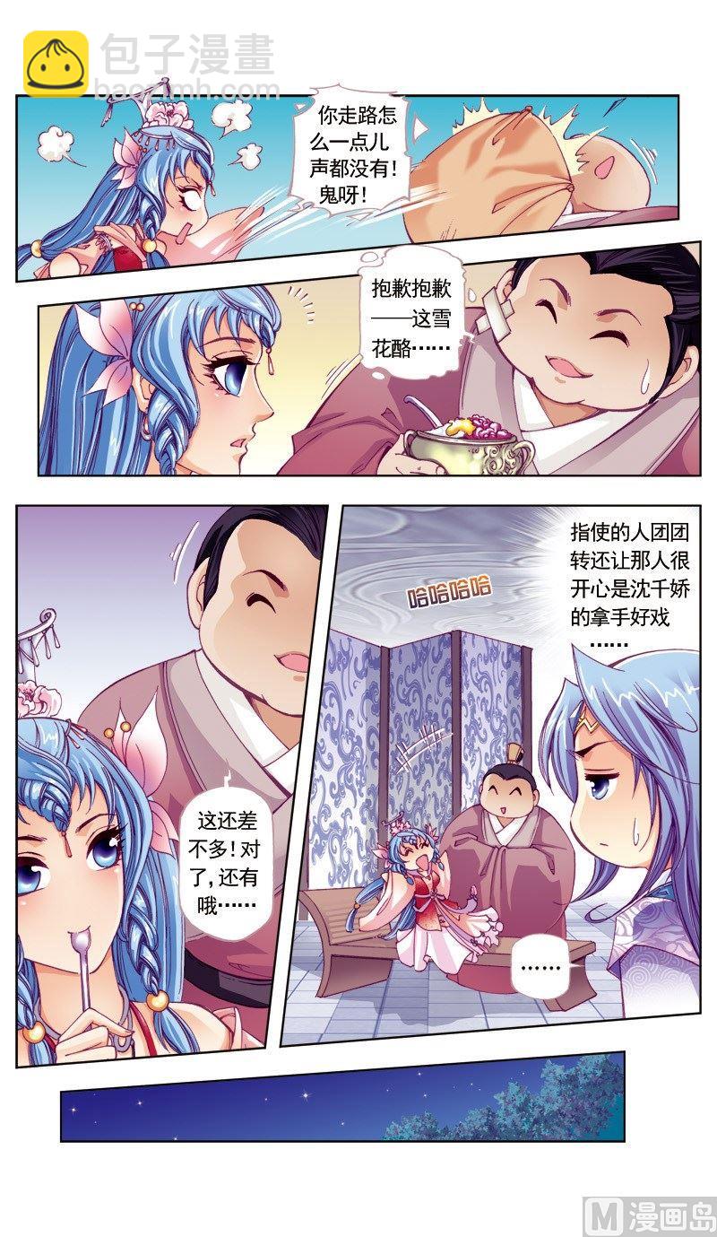 第90话-第90话