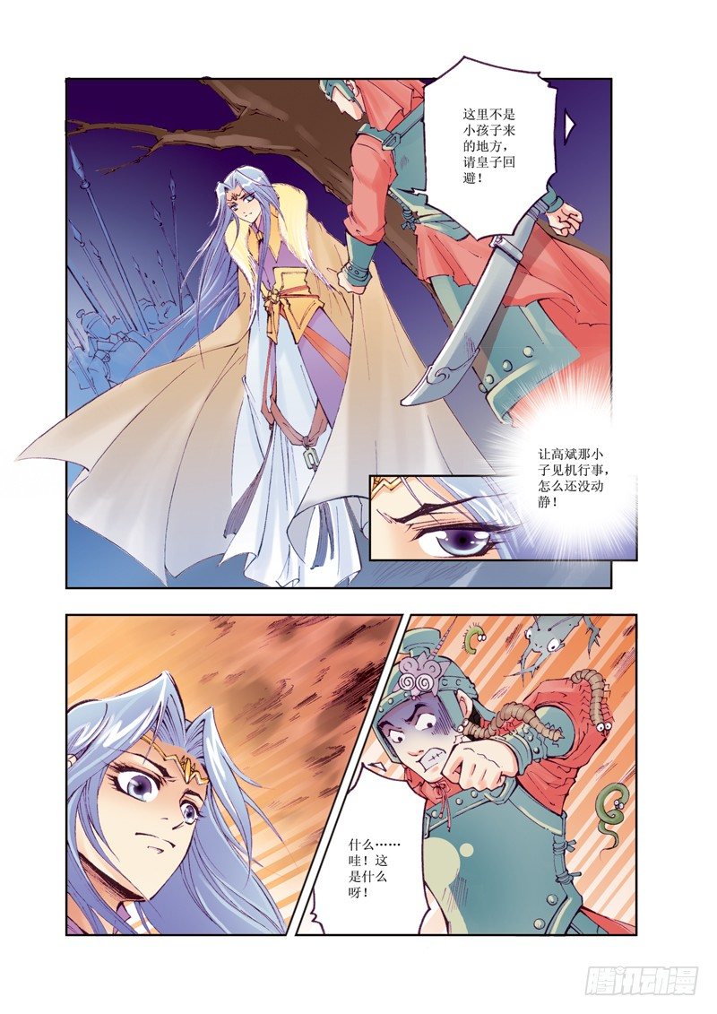 10-第10话