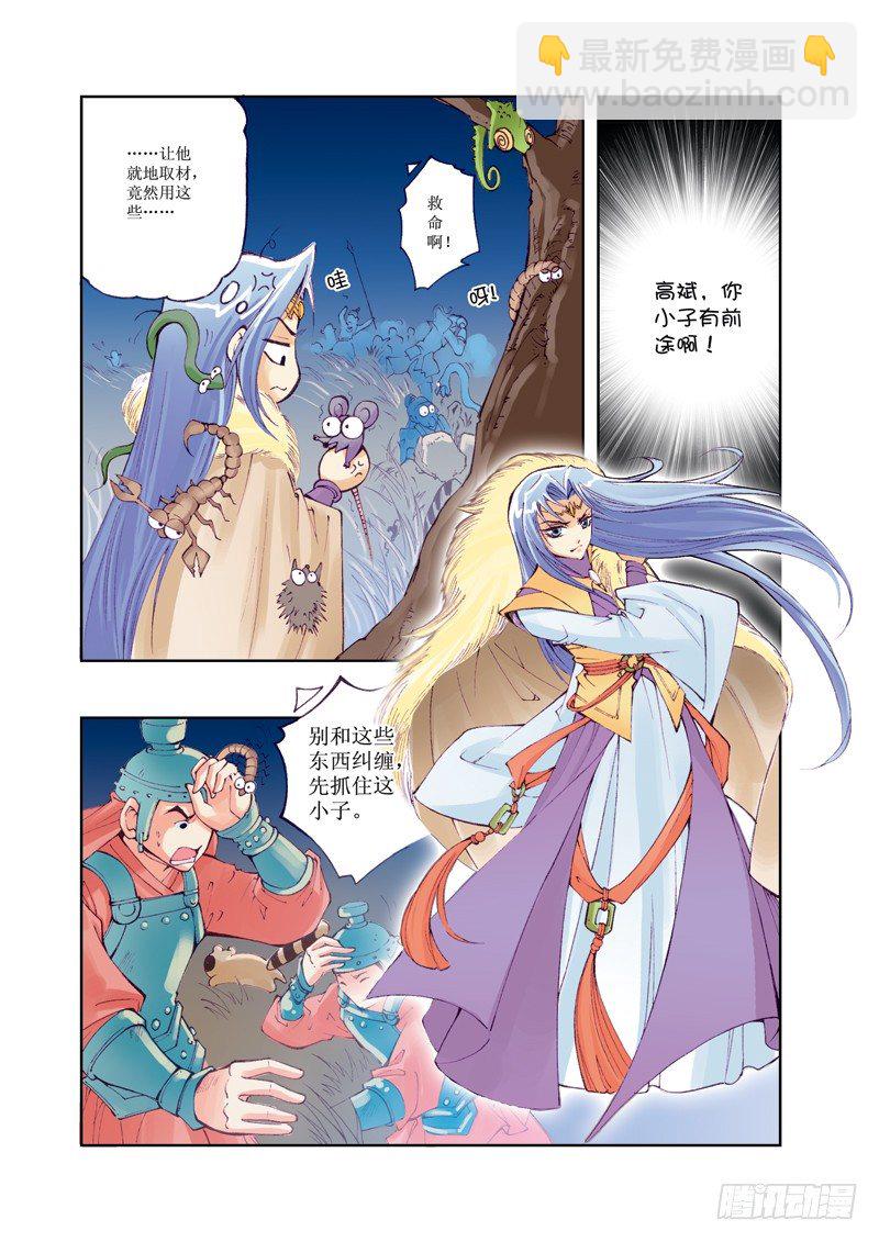 10-第10话