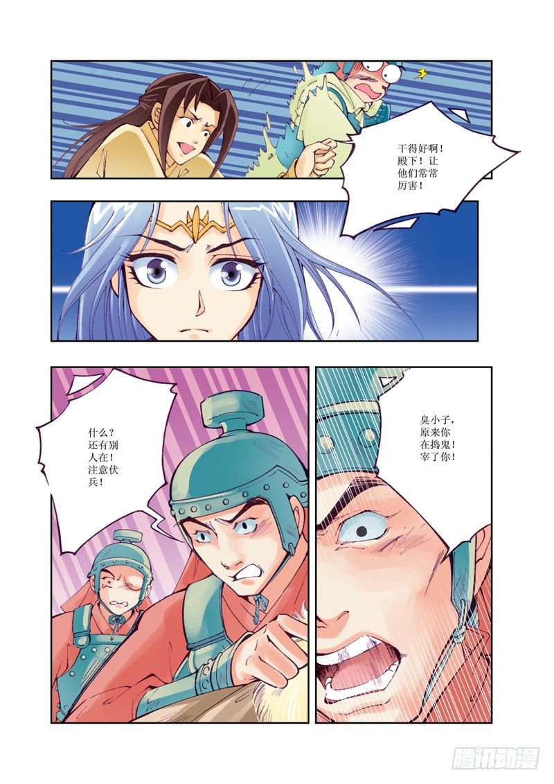 10-第10话