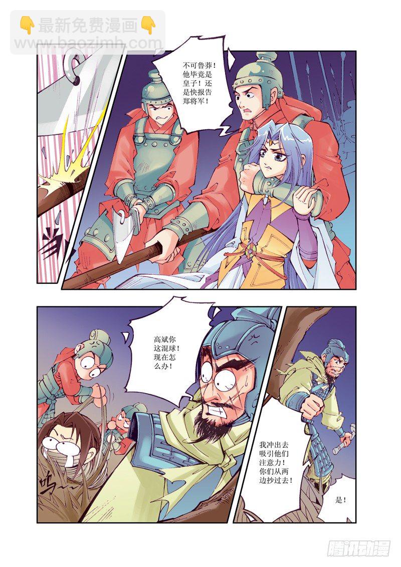 10-第10话