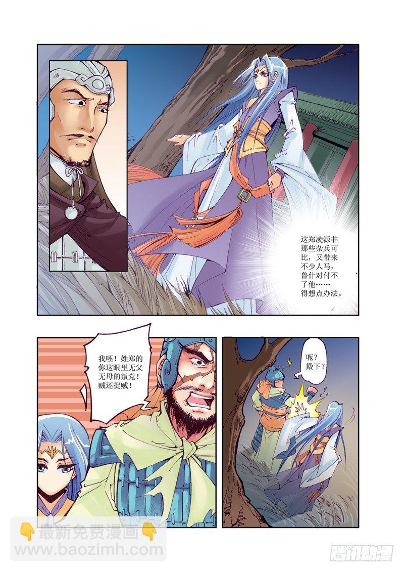 10-第10话