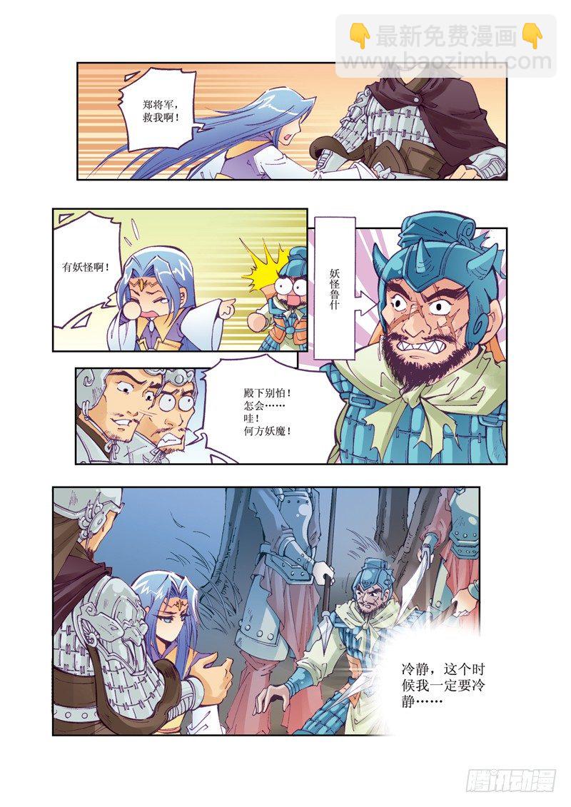 10-第10话