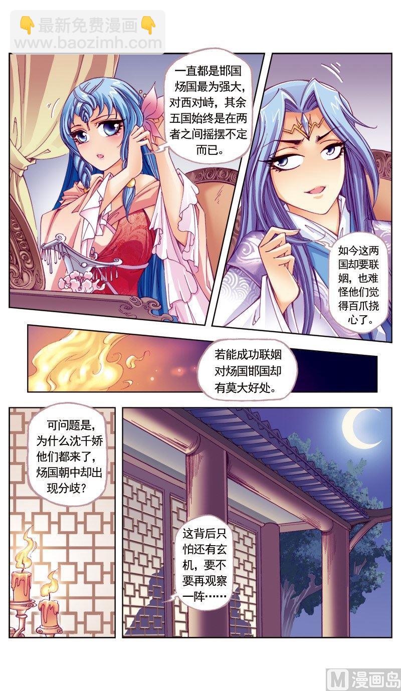 第92话-第92话