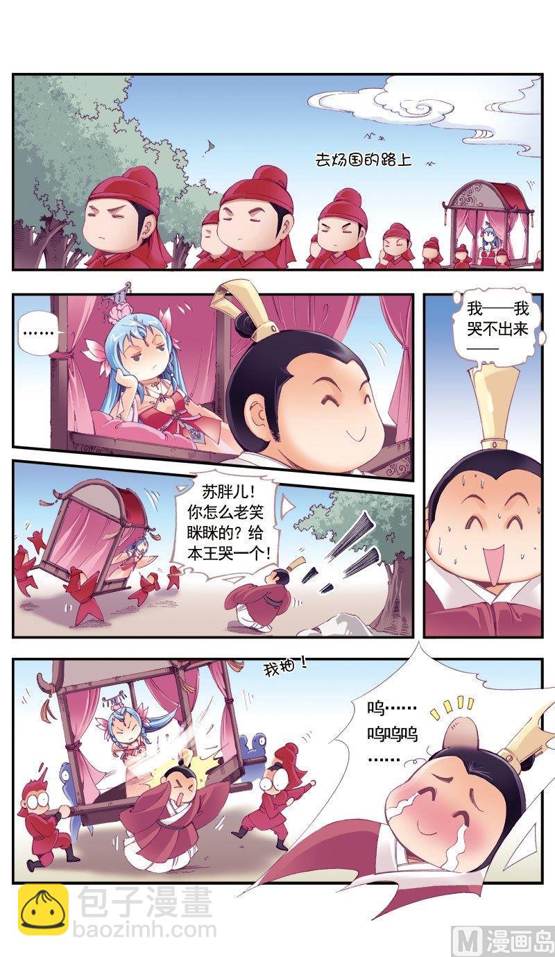 第92话-第92话