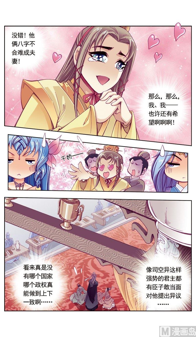 第92话-第92话