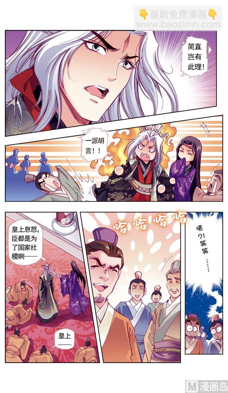 第92话-第92话