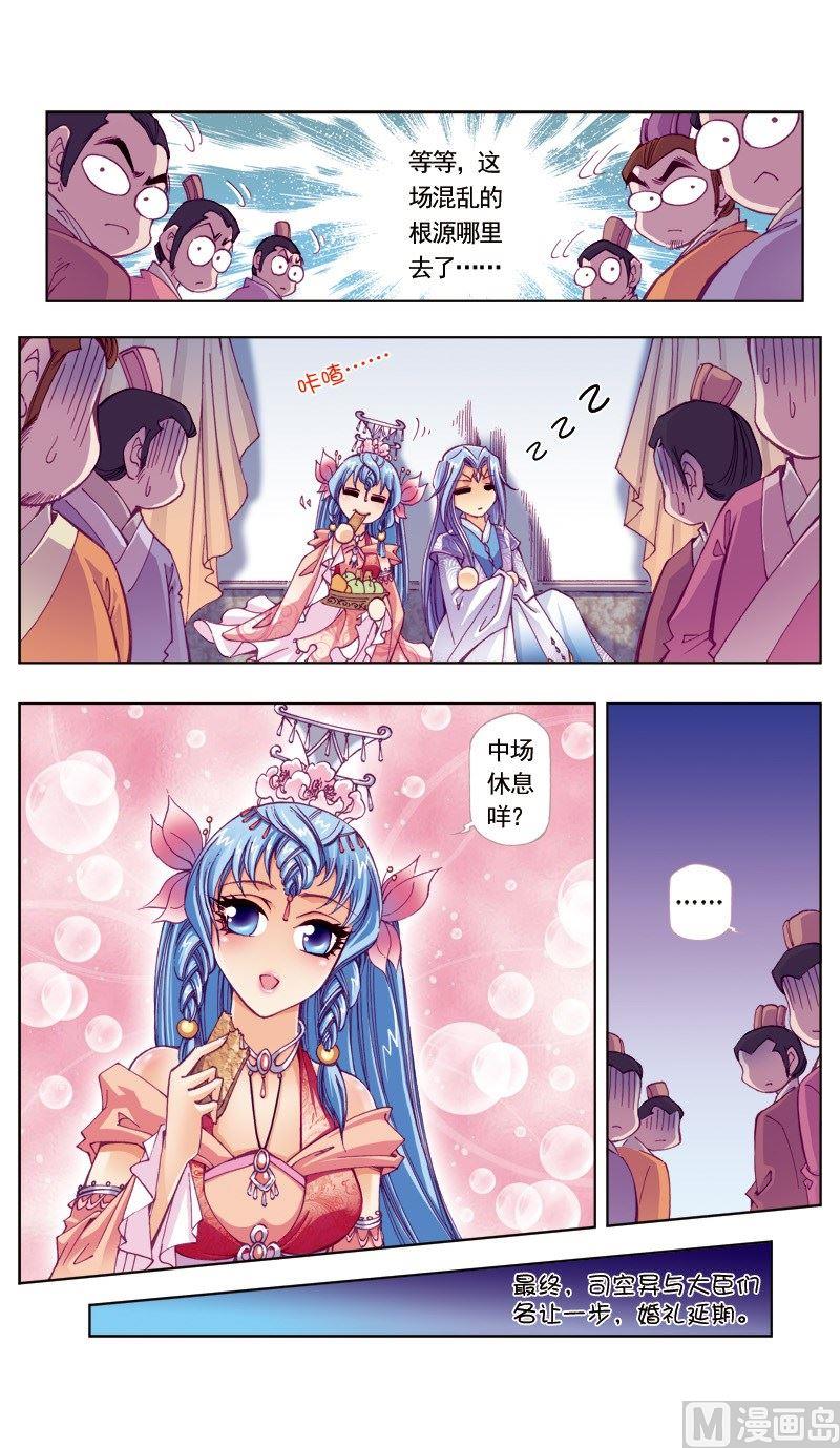 第92话-第92话