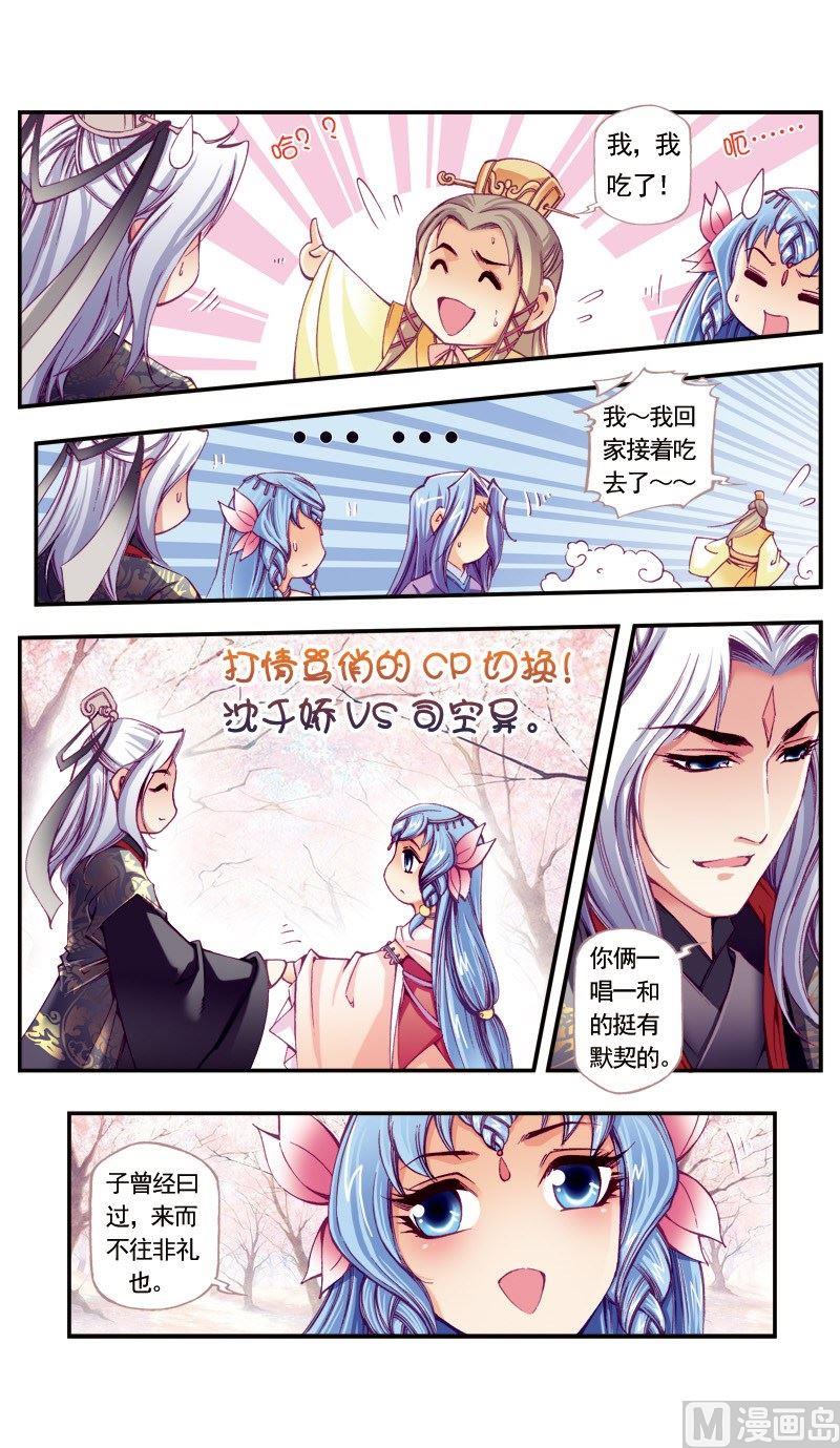 第94话-第94话