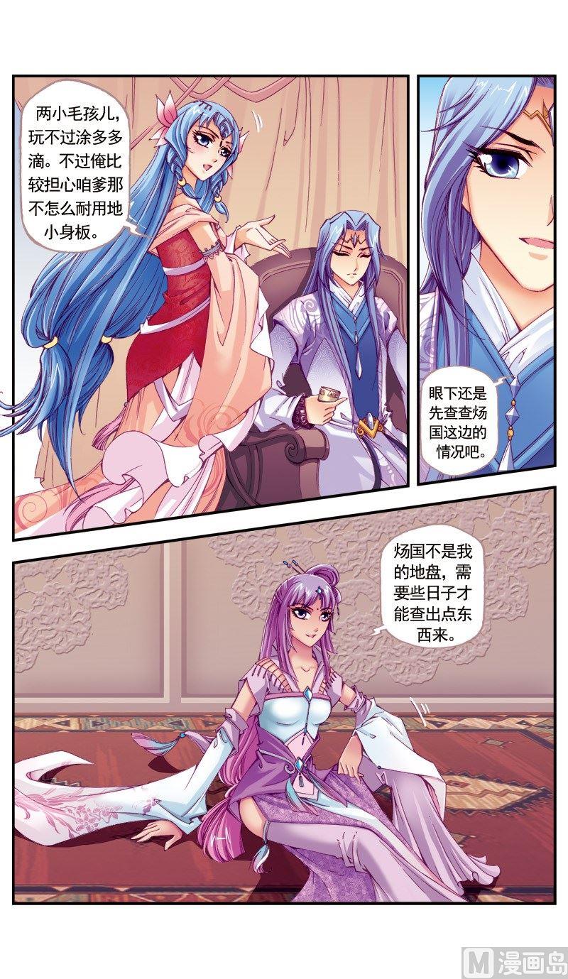 第94话-第94话