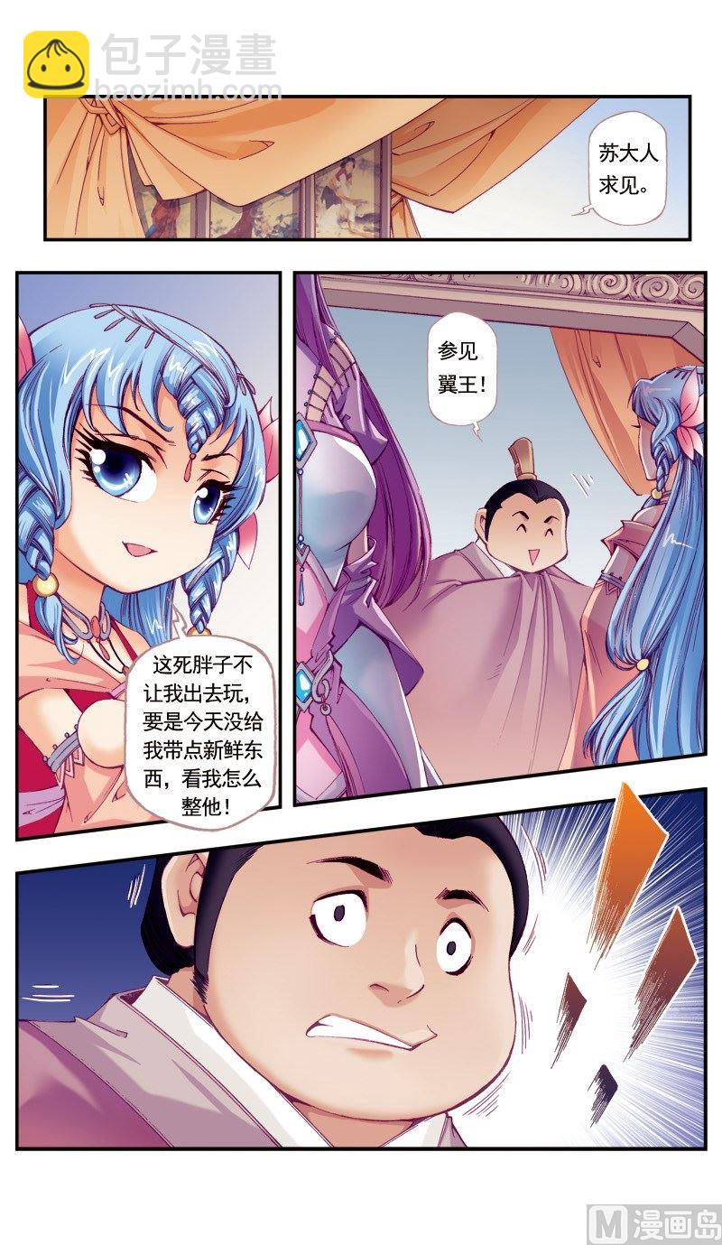 第94话-第94话
