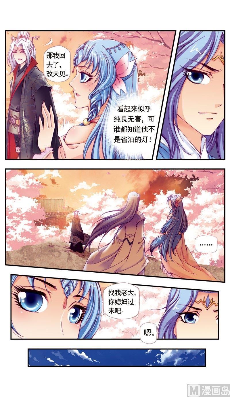 第94话-第94话