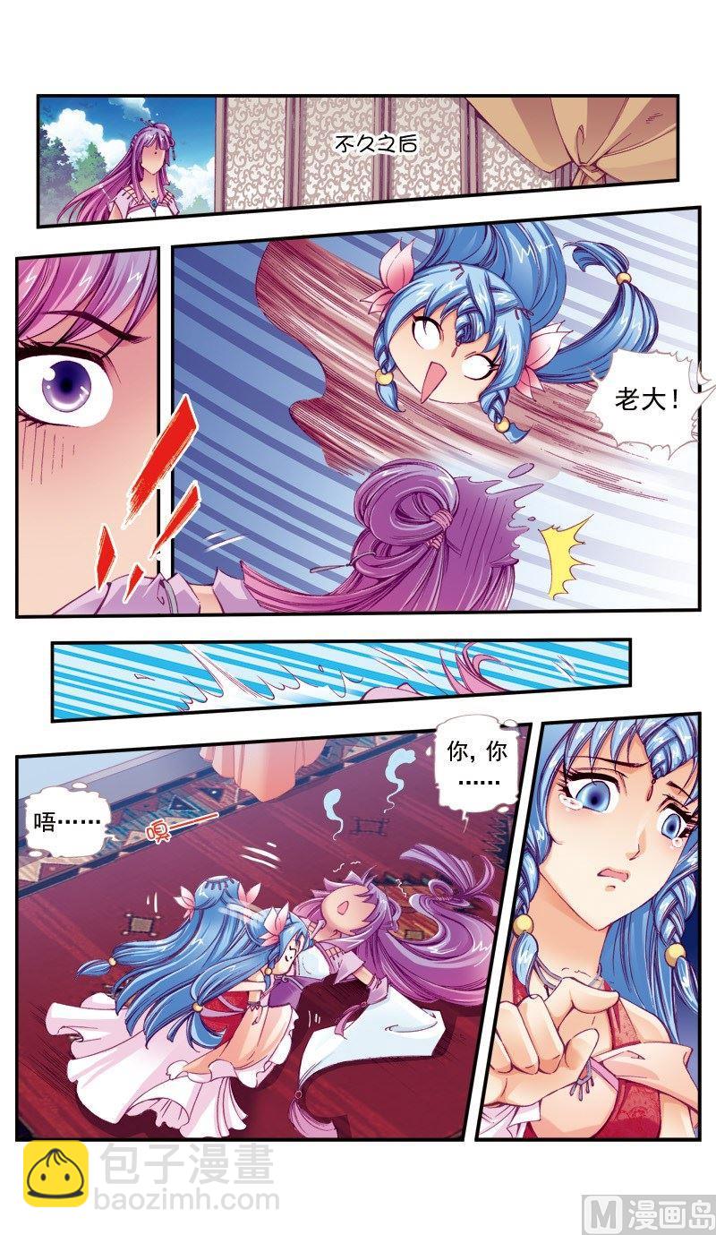 第94话-第94话