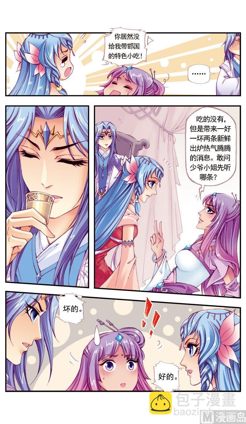 第94话-第94话